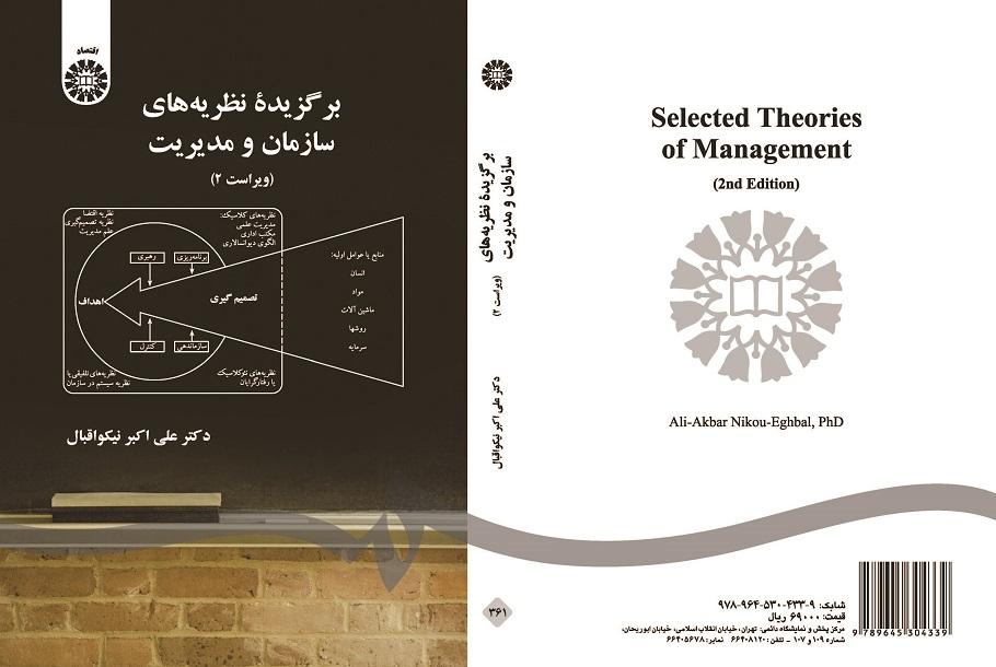 Selected Theories of Management