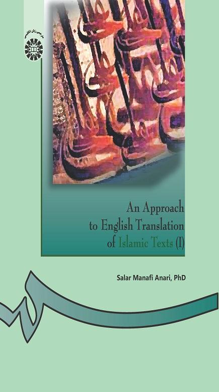 An Approach to English Translation of Islamic Texts (I)