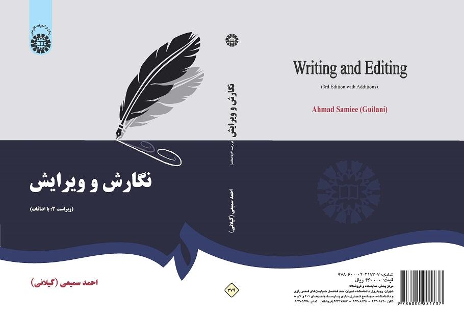 Writing and Editing