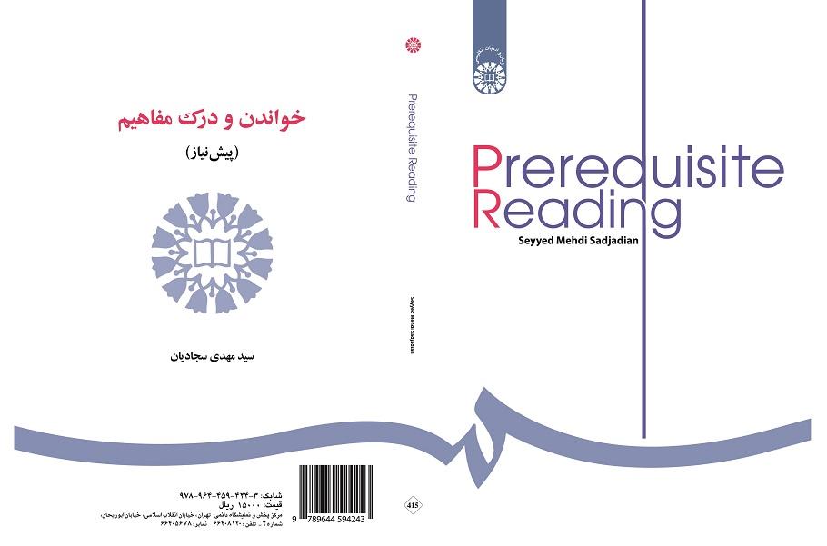 Prerequisite Reading