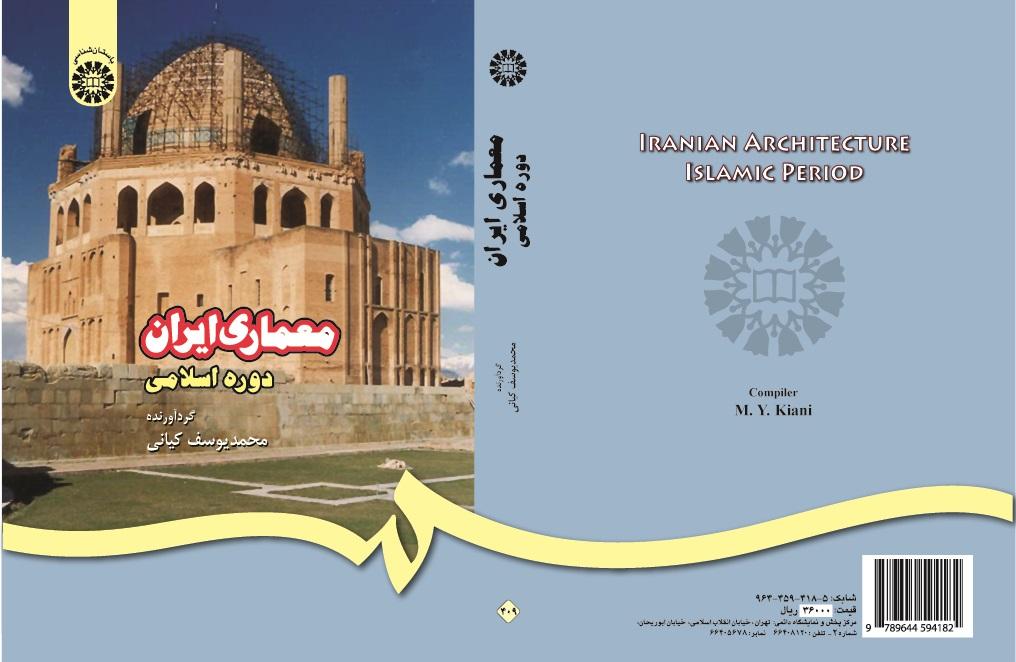 Persian Architecture in the Islamic Period