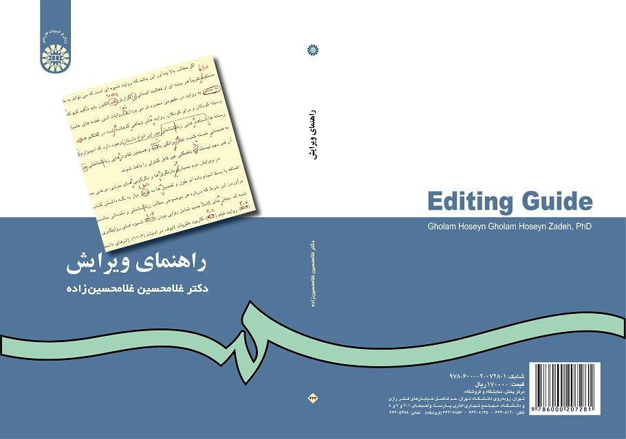 Editing Guide