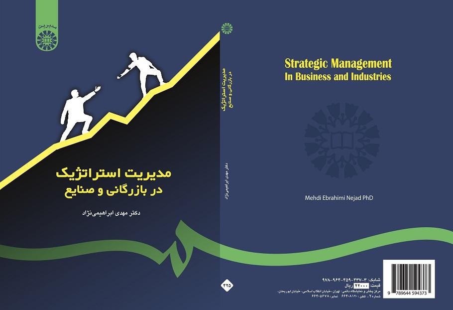 Strategic Management in Business and Industries