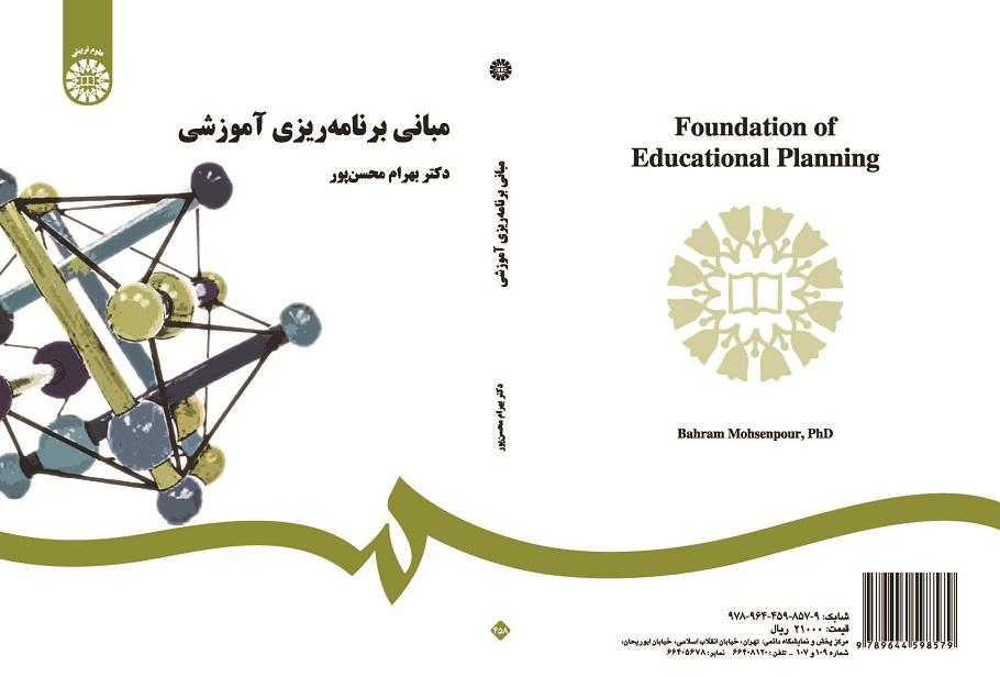 Foundation of Educational Planning