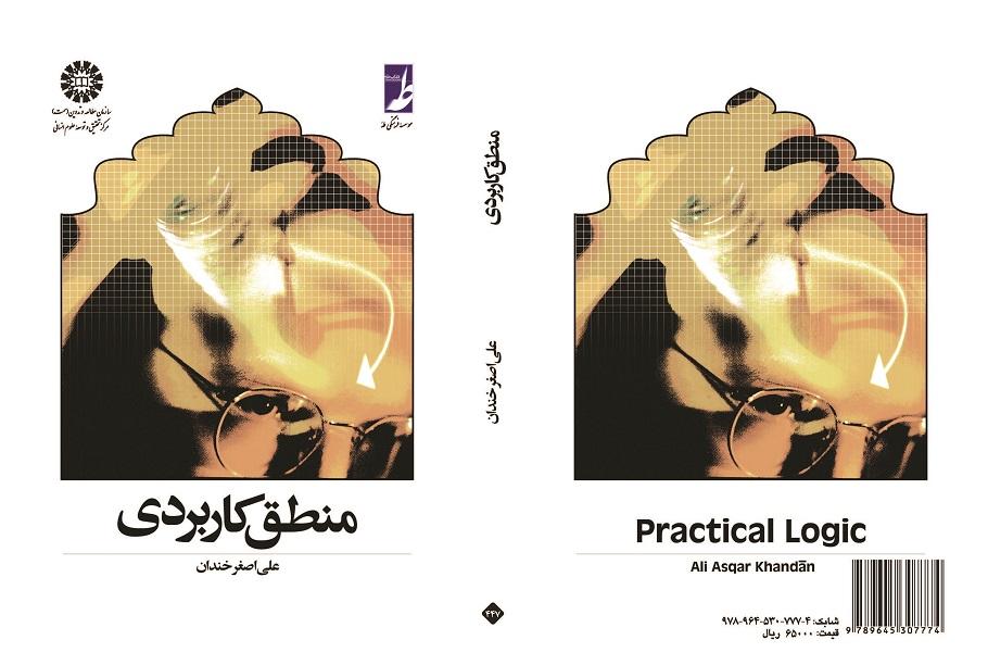 Practical Logic