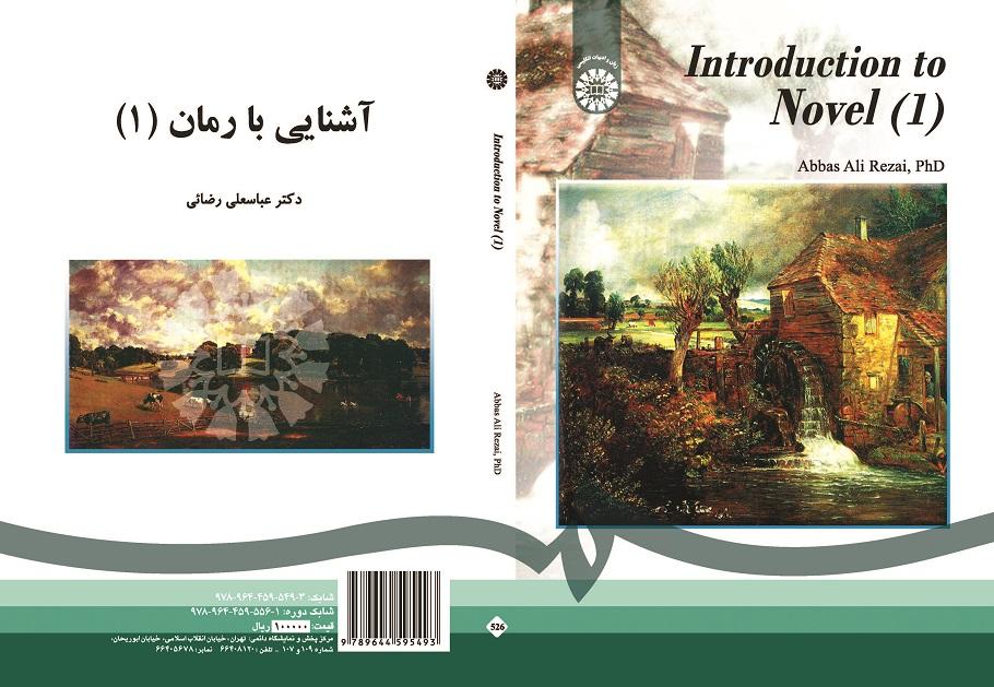 Introduction to Novel (1)