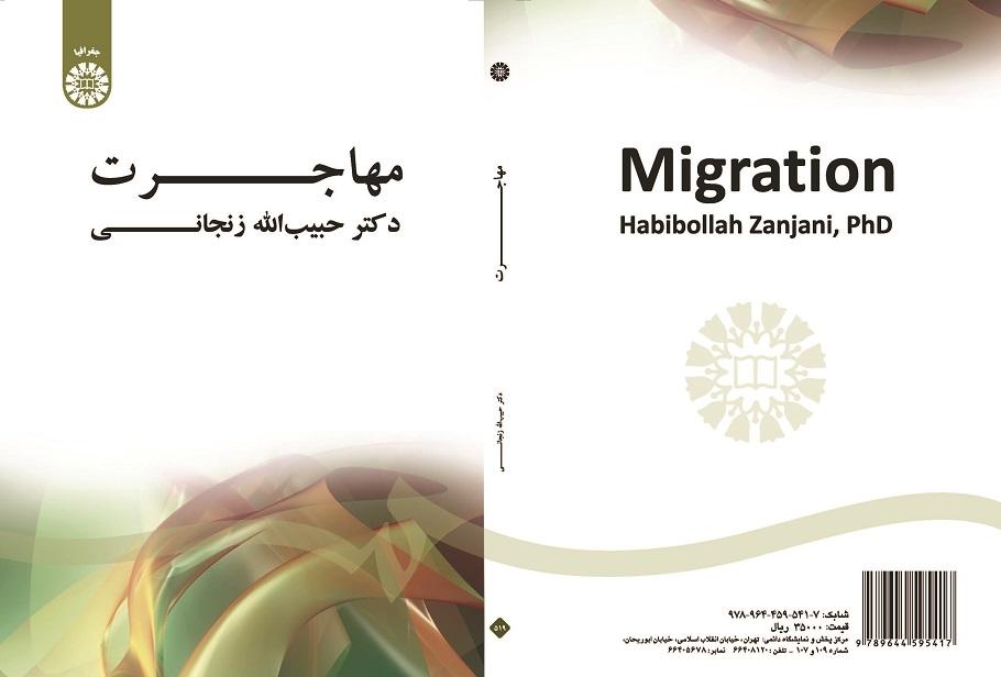 Migration
