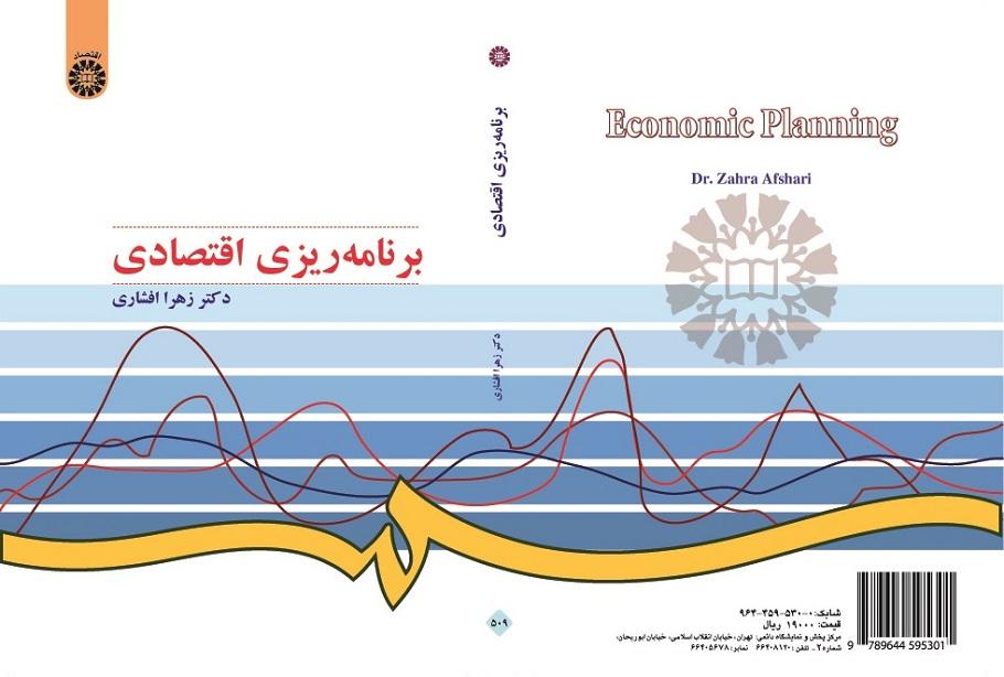Economic Planning