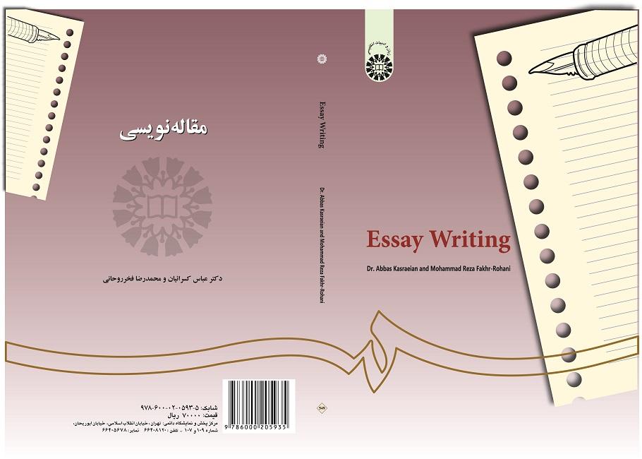 Essay Writing