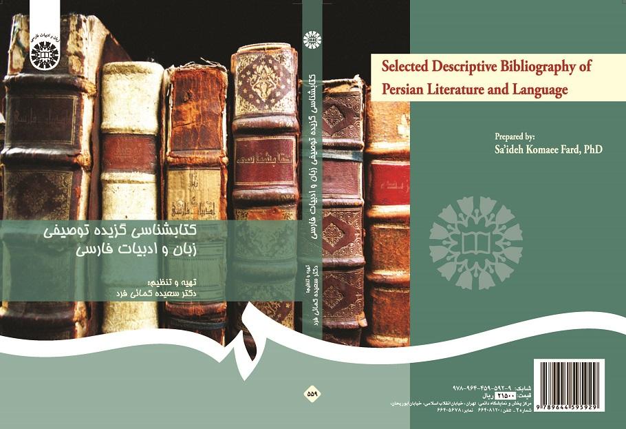 Selected Descriptive Bibliography of Persian literature and Language