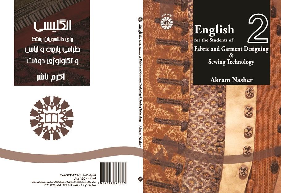 English for Students of Fabric and Garment Designing & Sewing Technology