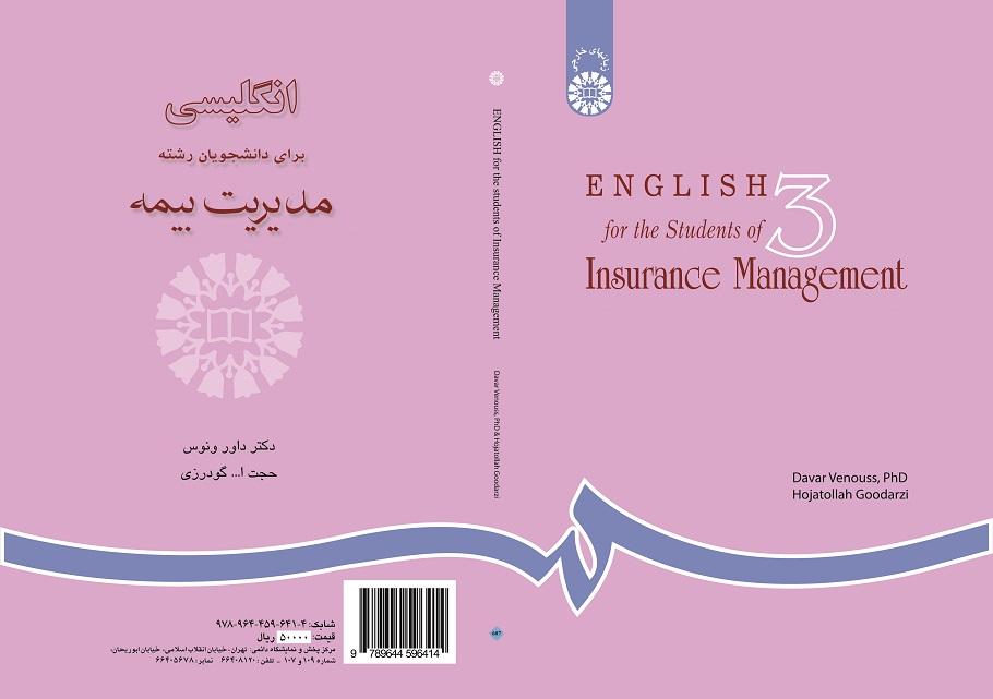 English for the Students of Insurance Management