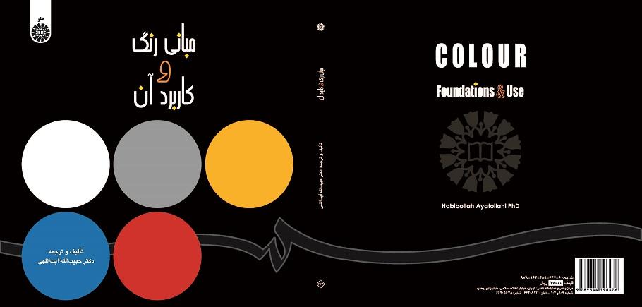 Colour Foundations and Use