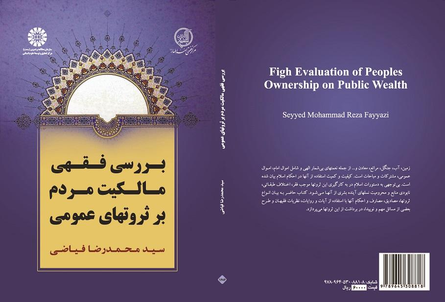 Figh Evaluation of People's Ownership on Public Wealth