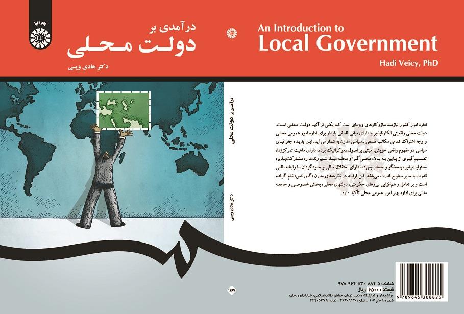 An Introduction to Local Government