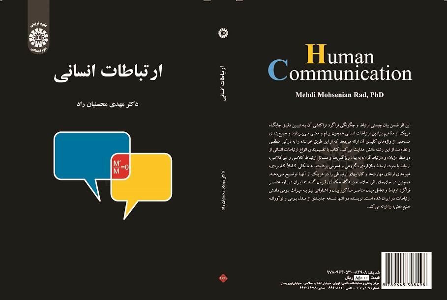 Human Communication