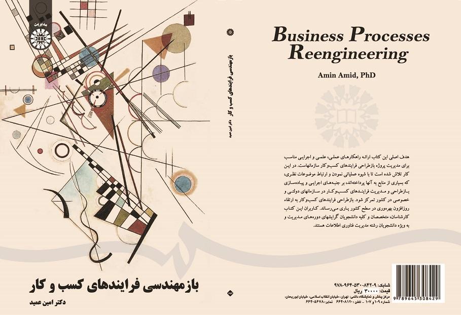 Bussiness Processes Reengineering