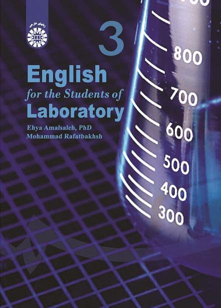 English for the Students of Laboratory