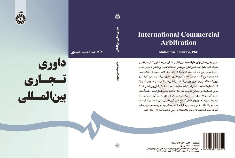 International Commercial Arbitration