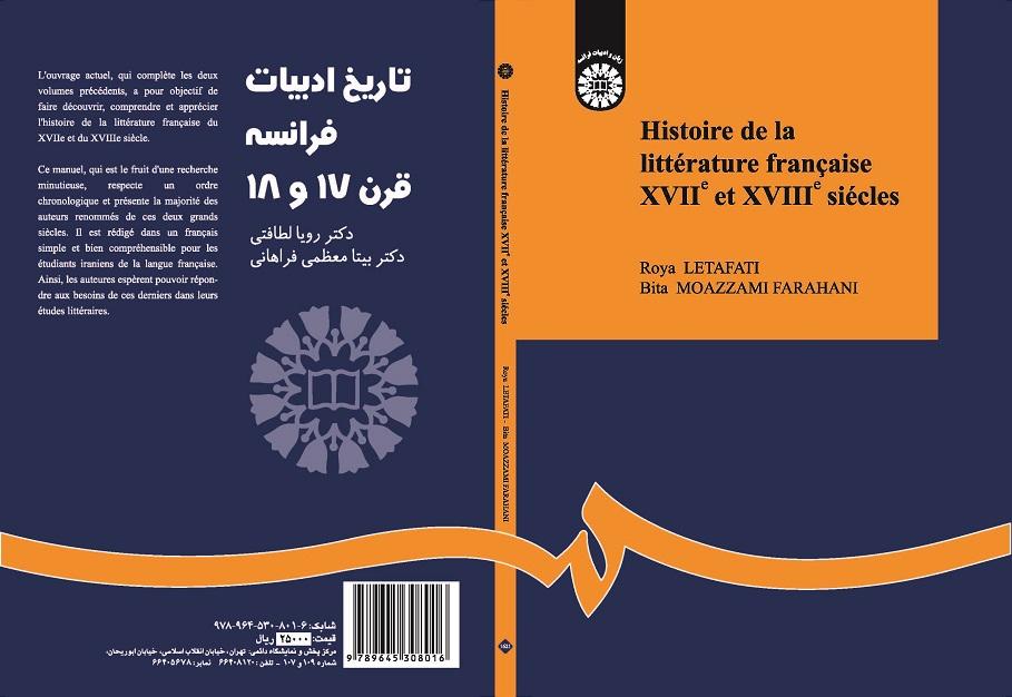 Histoire de la littérature française XVIIe et XVIIIe siècles