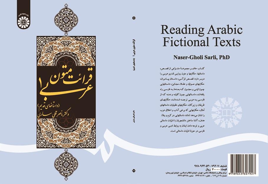Reading Arabic Fictional Texts