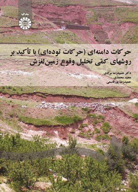 Mass Movements With Emphasis of Landslide Occur Analysis by Quantitative Methods