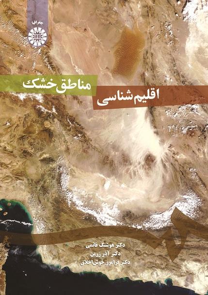Climatology of Arid Regions