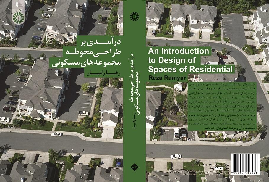 An Introduction to Design of SDpaces of Residential