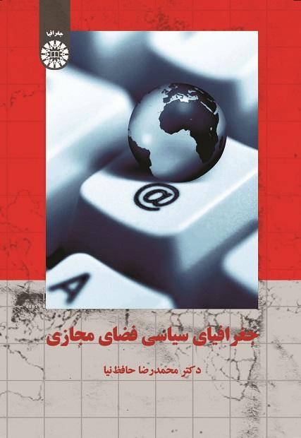 Political Geography of Cyber Space