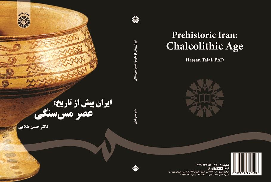 Prehistoric Iran: Chalcolithic Age