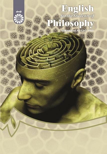 English for the Students of Philosophy