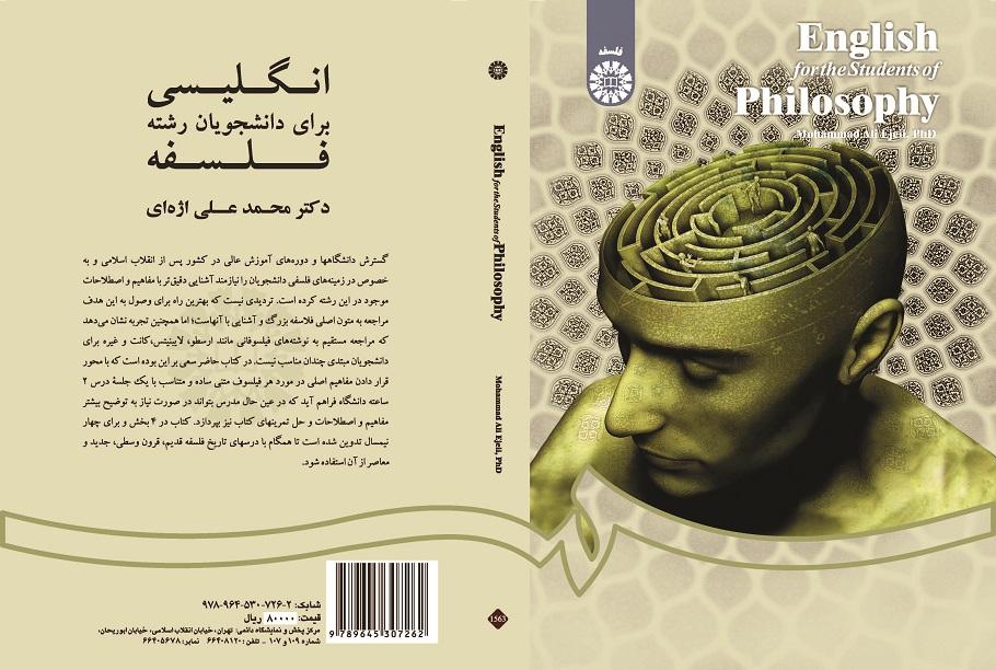 English for the Students of Philosophy