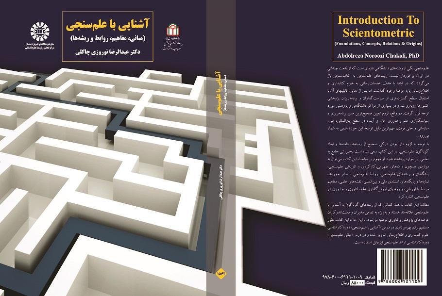 Introduction To Scientometric