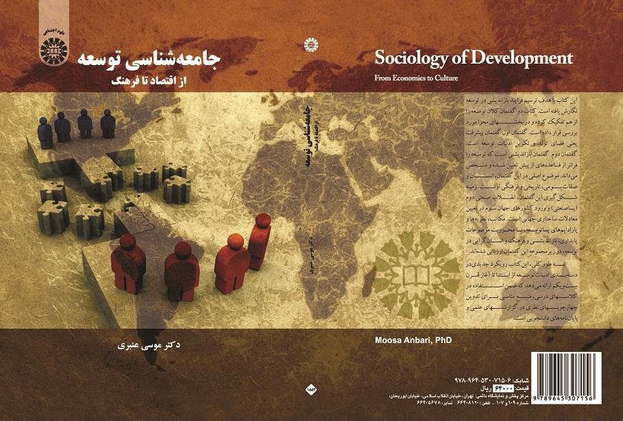 Sociology of Development
