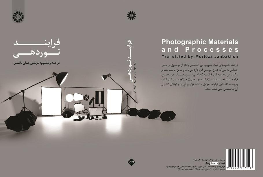 Photographic Materials and Processes