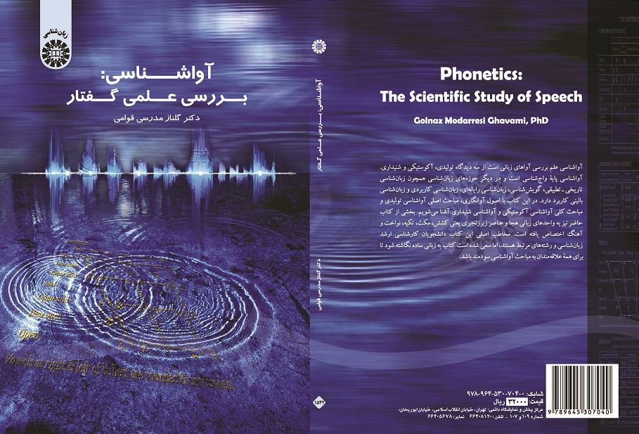 Phonetics: The Scientific Study of Speech
