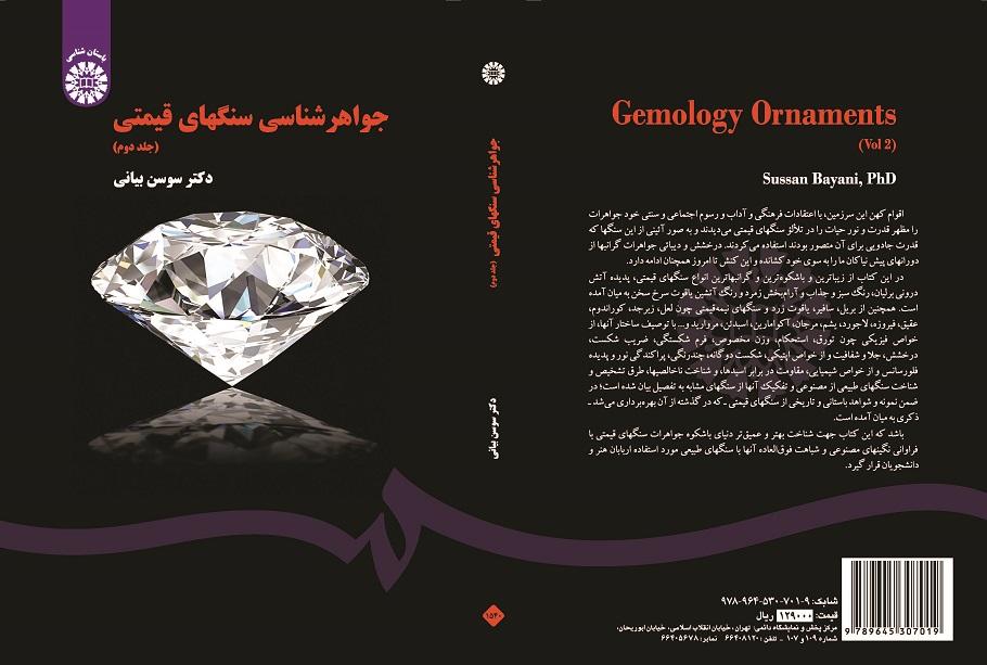 Gemology Ornaments