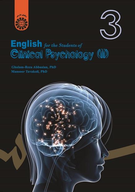 English for the Students of Clinical Psychology (2)