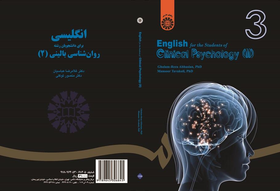 English for the Students of Clinical Psychology (2)