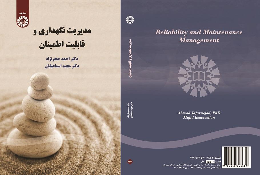 Reliability and Maintenance Management