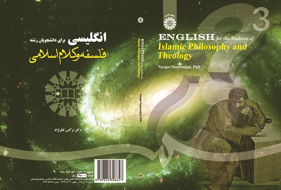 English for the Students of Islamic Philosophy and Theology