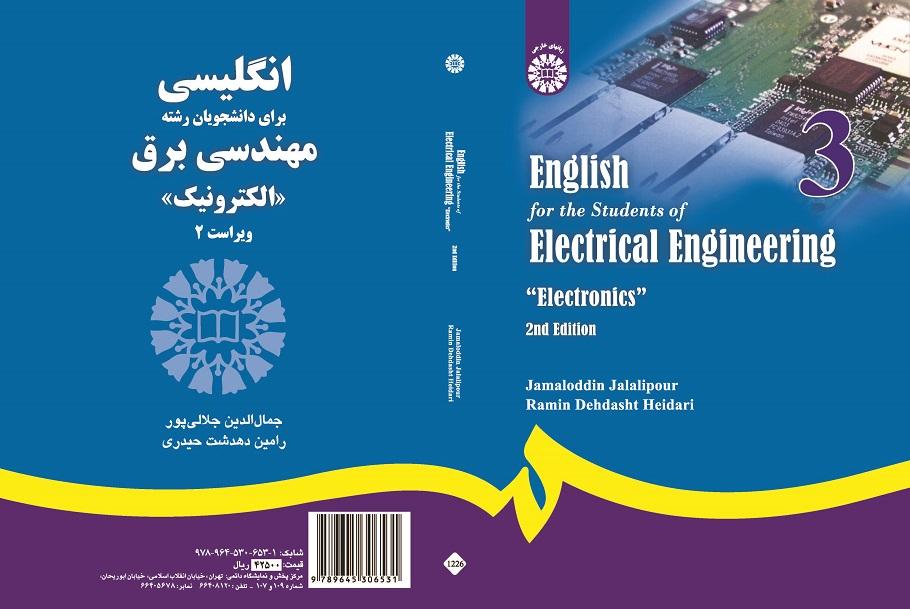 English for the Students of Electrical Engineering
