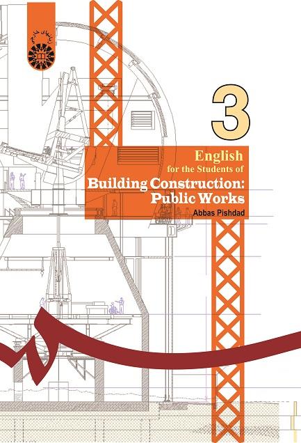 English for the Students of Building Construction: Public Works