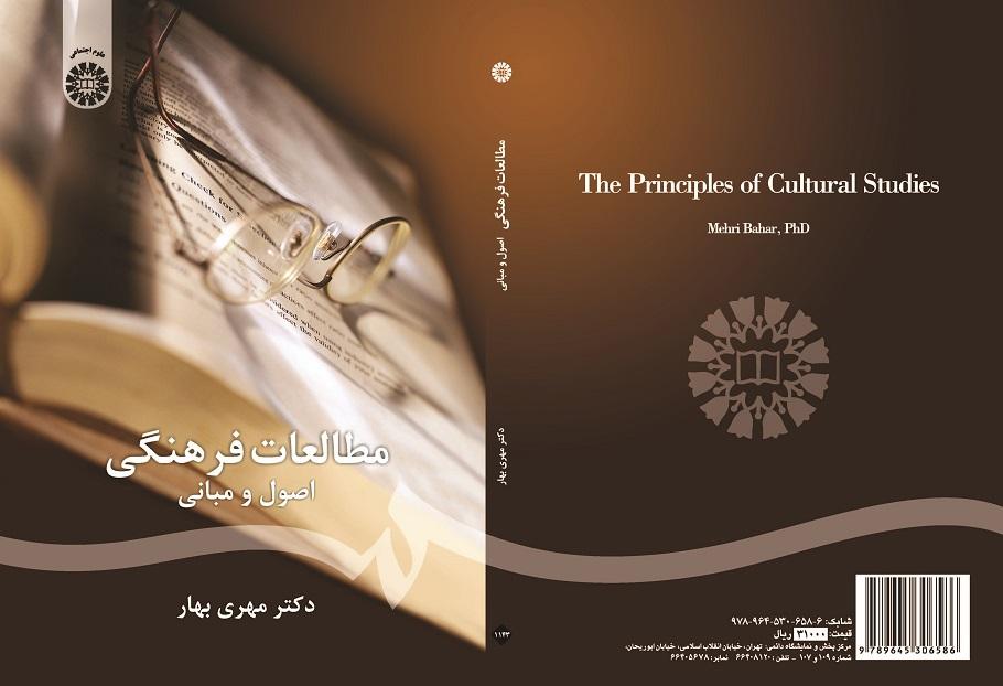 The Principles of Cultural StudIes