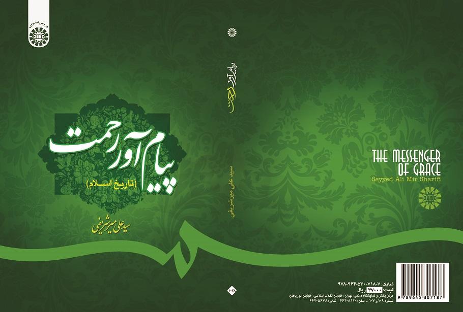 The Messenger Of Grace