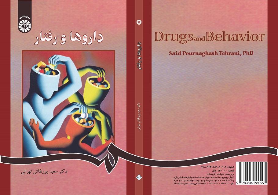 Drugs and Behavior