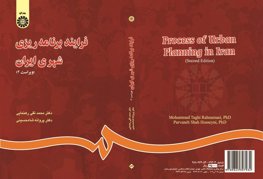 Process of Urban Planning in Iran