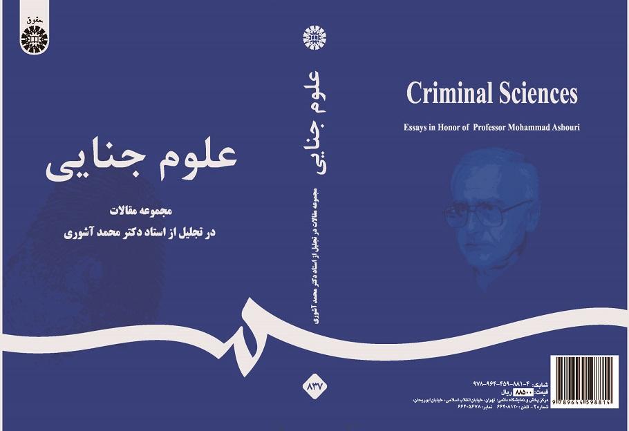 Criminal Sciences
