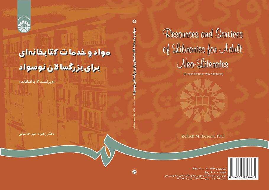 Resources and Services of Libraries for Neo-Literates