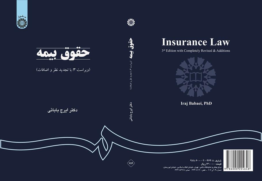 Insurance Law